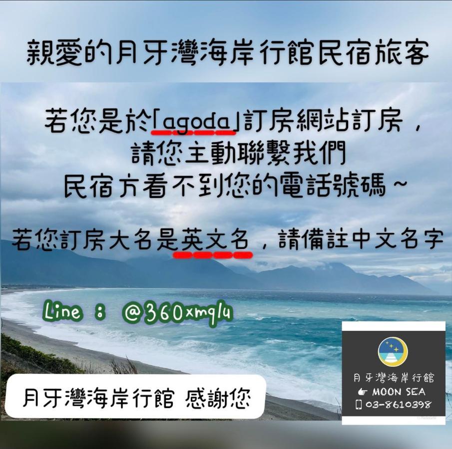 Moon Bay Coastal Hotel Xincheng Township Luaran gambar